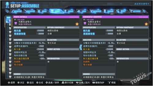 高达破坏者3白金攻略机体搭配心得详解