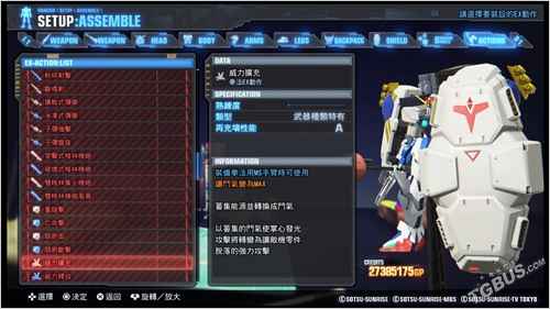 高达破坏者3白金攻略机体搭配心得详解