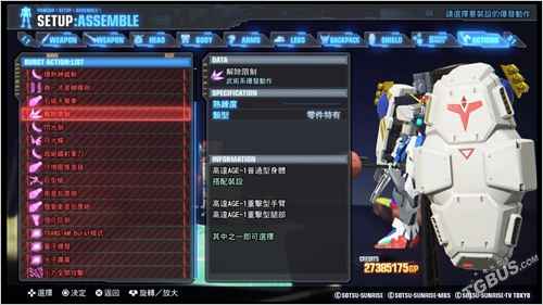 高达破坏者3白金攻略机体搭配心得详解