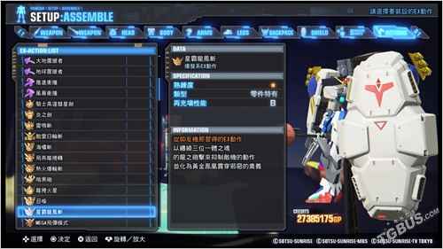 高达破坏者3白金攻略机体搭配心得详解