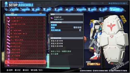 高达破坏者3白金攻略机体搭配心得详解