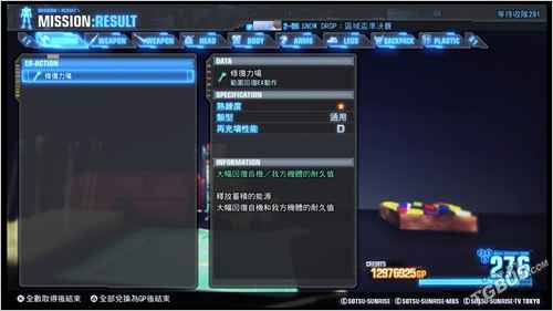 高达破坏者3白金攻略机体搭配心得详解