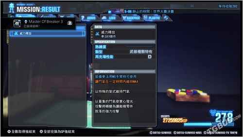 高达破坏者3白金攻略机体搭配心得详解