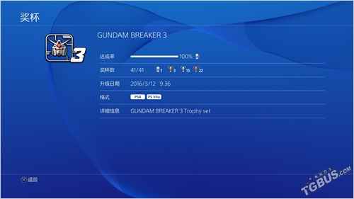 高达破坏者3白金攻略机体搭配心得详解