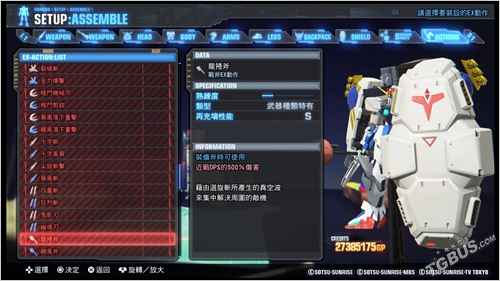 高达破坏者3白金攻略机体搭配心得详解