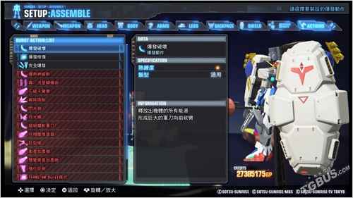 高达破坏者3白金攻略机体搭配心得详解