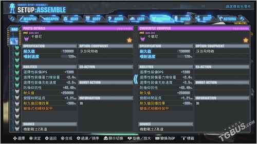 高达破坏者3白金攻略机体搭配心得详解