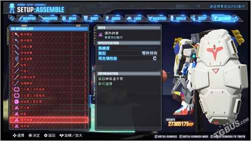 高达破坏者3白金攻略机体搭配心得详解