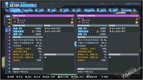 高达破坏者3白金攻略机体搭配心得详解