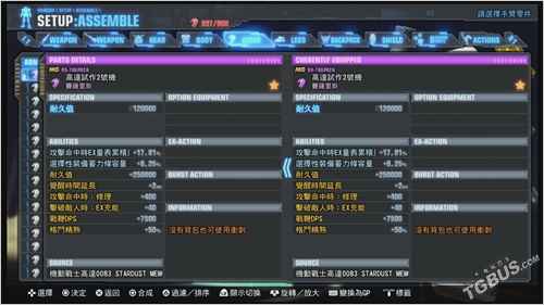 高达破坏者3白金攻略机体搭配心得详解