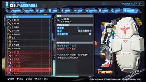 高达破坏者3白金攻略机体搭配心得详解