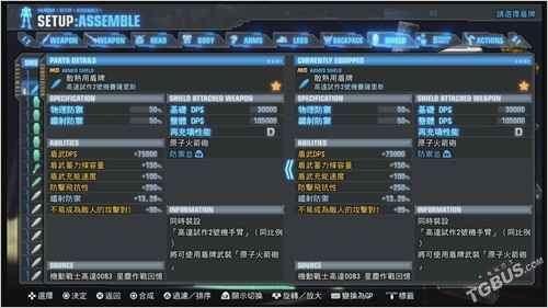 高达破坏者3白金攻略机体搭配心得详解