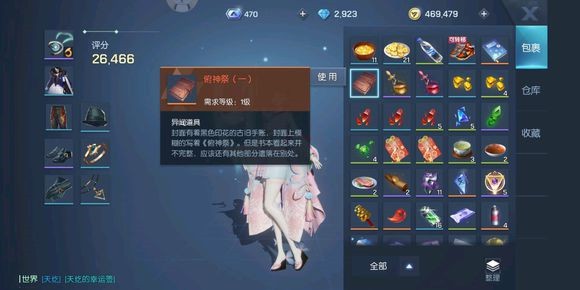 龙族幻想声之绊异闻详细图文攻略流程