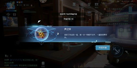 龙族幻想声之绊异闻详细图文攻略流程