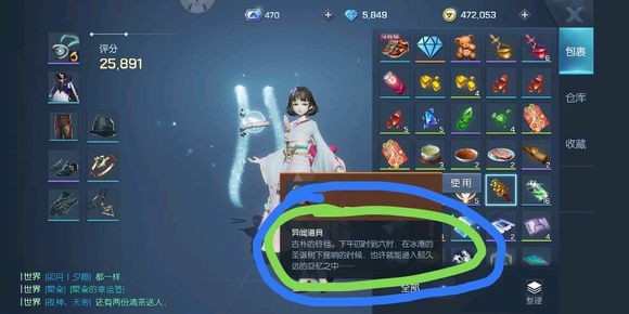 龙族幻想声之绊异闻详细图文攻略流程