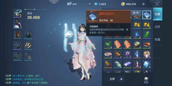 龙族幻想声之绊异闻详细图文攻略流程