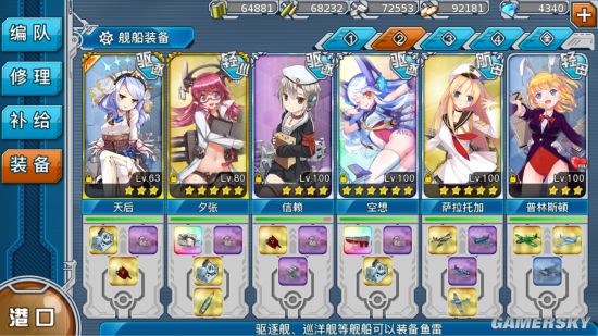 战舰少女R夏活复刻E4N点最低消耗捞船配置建议