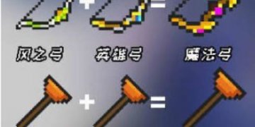 2025元气骑士最新武器合成表大全全面更新版