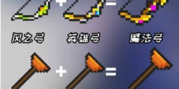 2025元气骑士最新武器合成表大全全面更新版