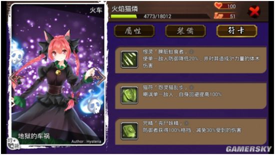 幻想乡火焰猫燐角色图鉴、技能加点与装备推荐