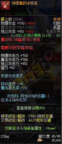 DNF领主之塔活动魔法师SS武器装备精选推荐