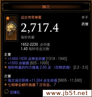 暗黑3武僧2.41乌莲娜七相爆裂BD词缀收益计算器分享精准提升你的战斗力