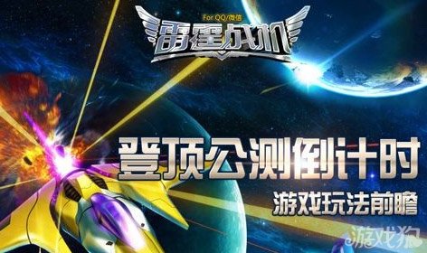 雷霆战机辅助闪退？这篇完美文字教程攻略助你解决