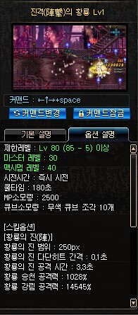 DNF法驱二觉刷图加点及驱魔二觉技能详细分析推荐