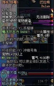 DNF宠物全收录详细解析各宠物属性