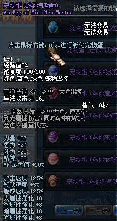 DNF宠物全收录详细解析各宠物属性