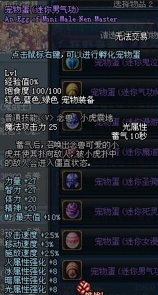 DNF宠物全收录详细解析各宠物属性