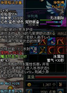 DNF宠物全收录详细解析各宠物属性