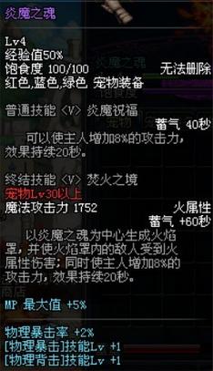 DNF宠物全收录详细解析各宠物属性