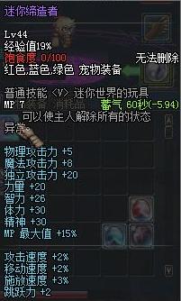 DNF宠物全收录详细解析各宠物属性