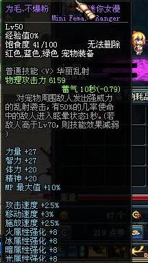 DNF宠物全收录详细解析各宠物属性