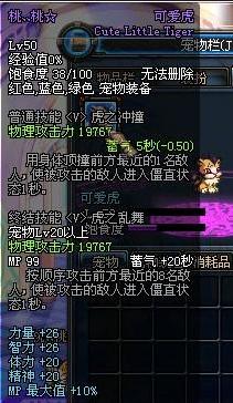 DNF宠物全收录详细解析各宠物属性