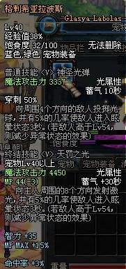 DNF宠物全收录详细解析各宠物属性