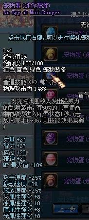 DNF宠物全收录详细解析各宠物属性