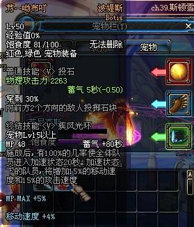 DNF宠物全收录详细解析各宠物属性