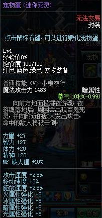 DNF宠物全收录详细解析各宠物属性