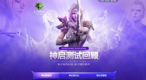 上古世纪荣誉服激活码抢夺技巧及获取攻略详解