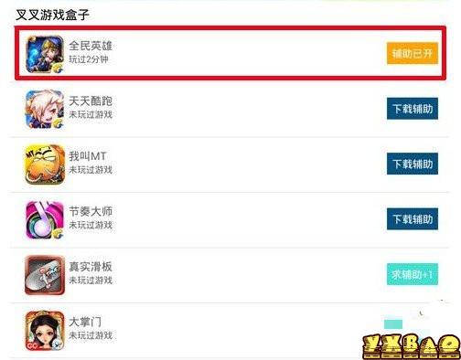 全民英雄辅助安卓叉叉助手教程教你如何使用叉叉助手玩转全民英雄