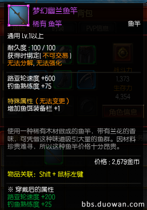 疾风之刃钓鱼技巧全解析，轻松掌握钓鱼系统