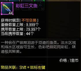 疾风之刃钓鱼技巧全解析，轻松掌握钓鱼系统