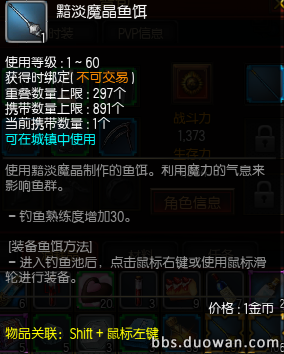 疾风之刃钓鱼技巧全解析，轻松掌握钓鱼系统