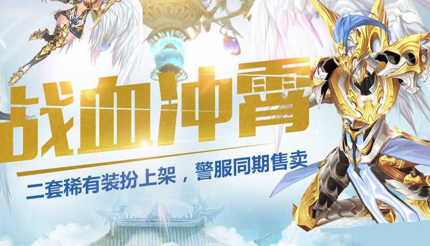 疾风之刃神魔纪元稀有装扮详细解析