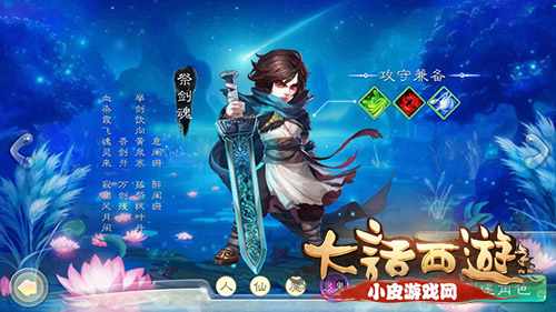 大话西游手游男鬼加点攻略，教你最正确的加点方法！