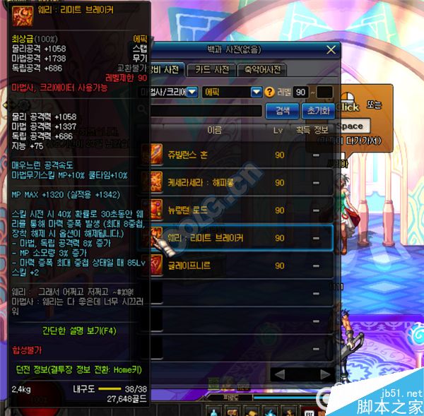 DNF90级魔法师SS武器属性汇总全面解析魔法利器特性