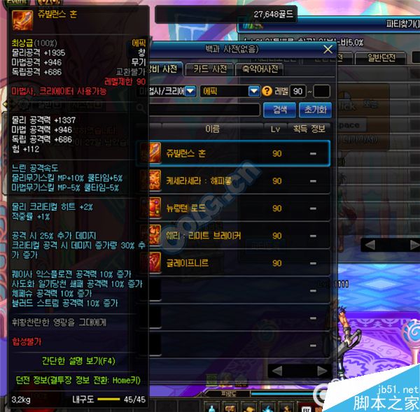 DNF90级魔法师SS武器属性汇总全面解析魔法利器特性