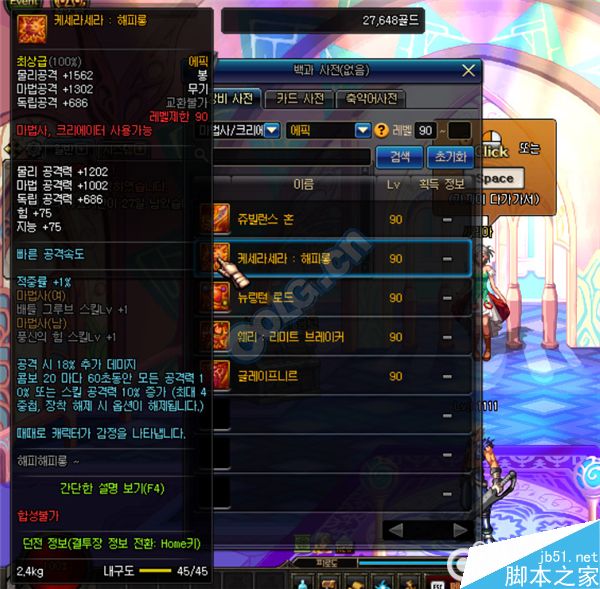 DNF90级魔法师SS武器属性汇总全面解析魔法利器特性